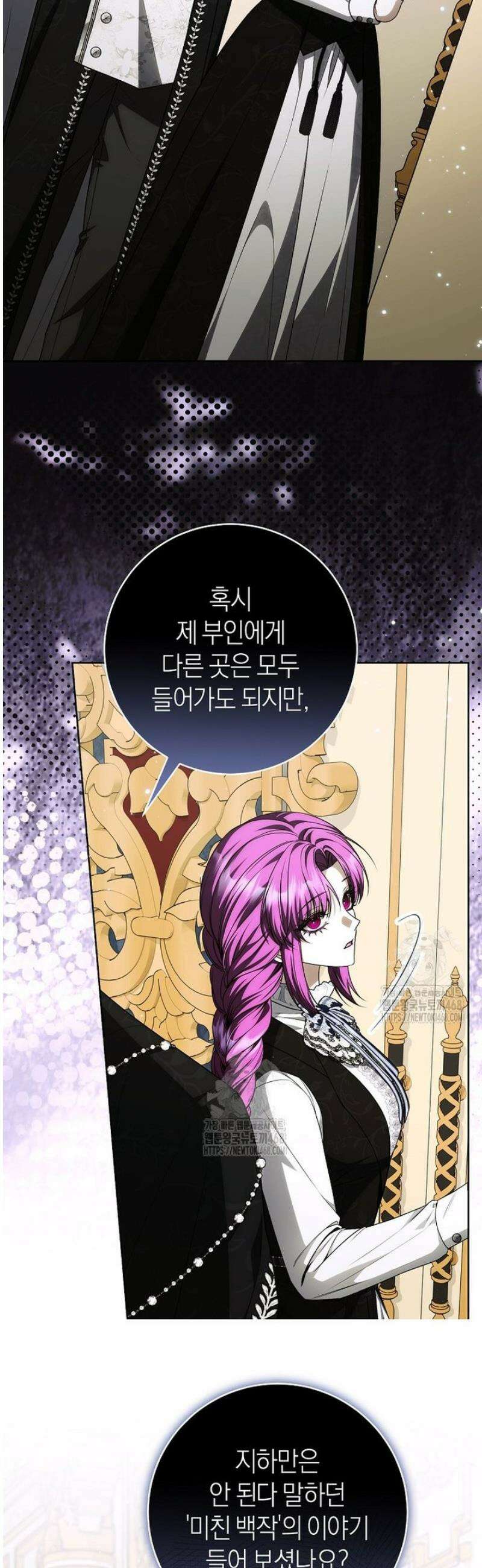 집착남주 두고 튀려는 엑스트라입니다 24화 8