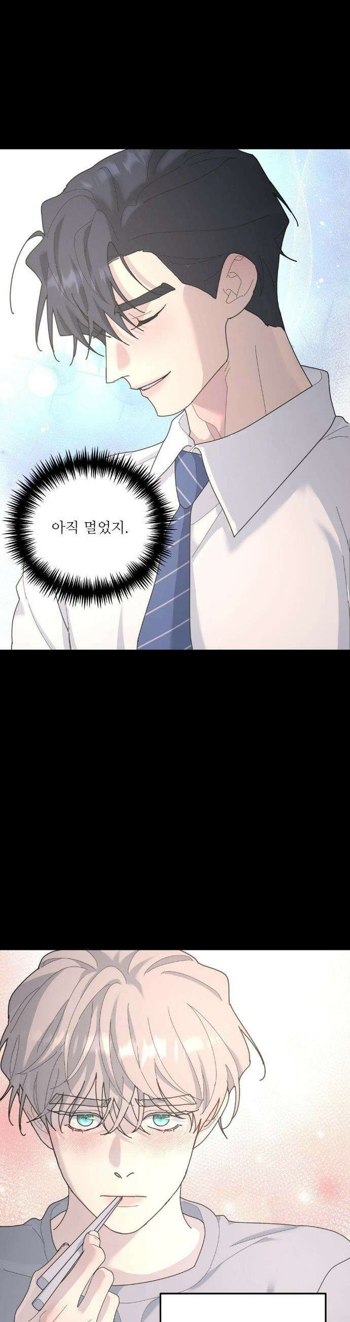 뿌리 없는 나무 96화 6
