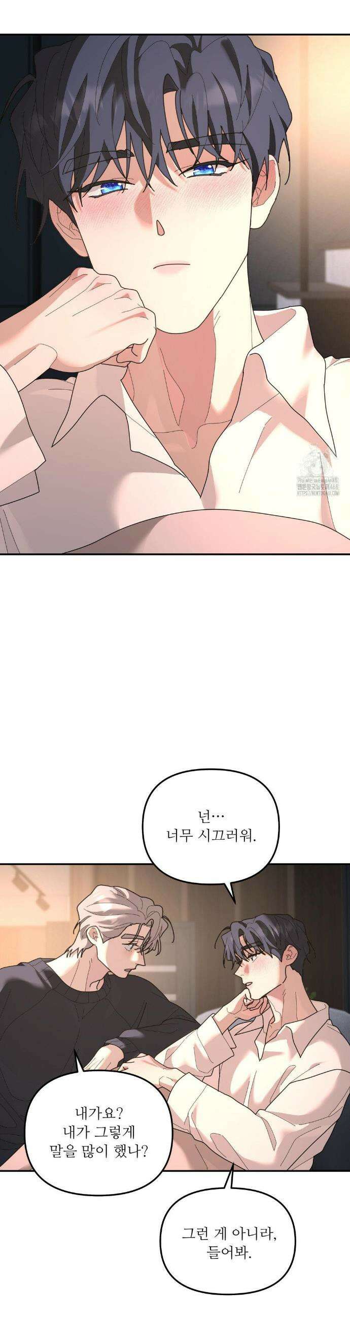 뿌리 없는 나무 96화 12
