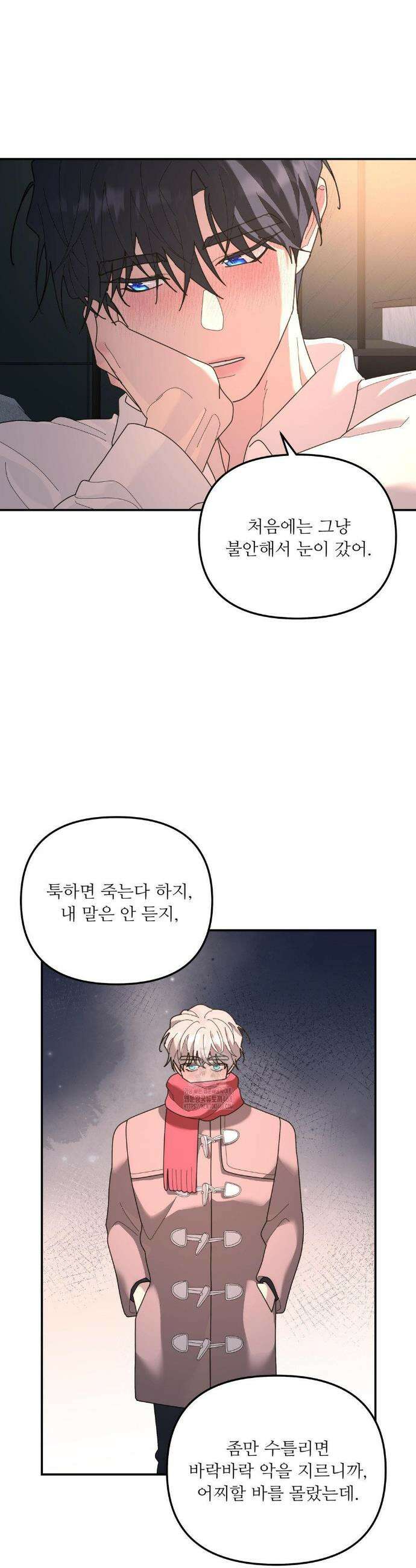 뿌리 없는 나무 96화 14