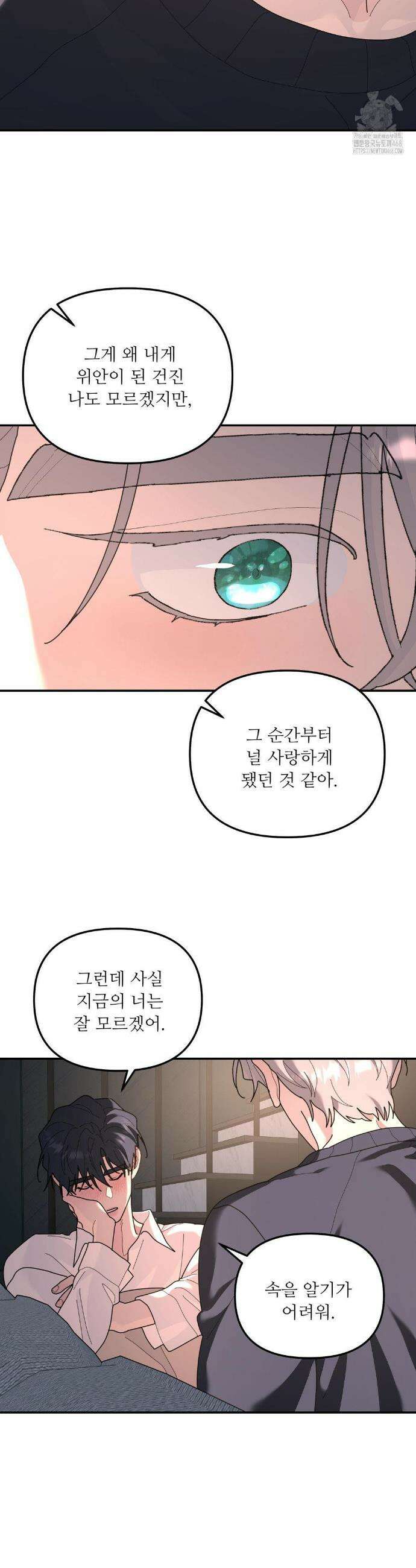 뿌리 없는 나무 96화 16