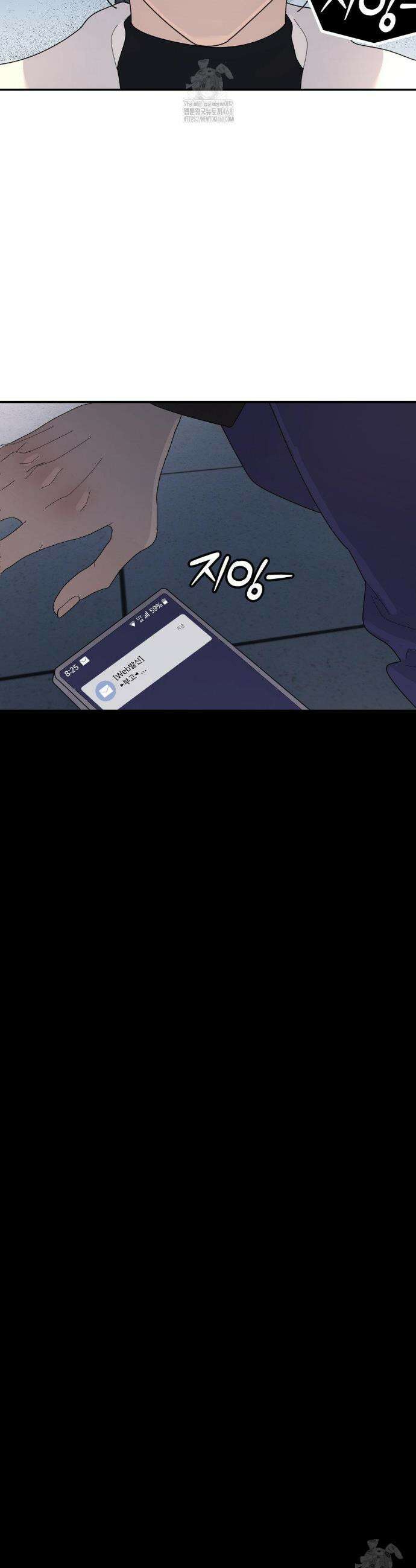 뿌리 없는 나무 96화 34
