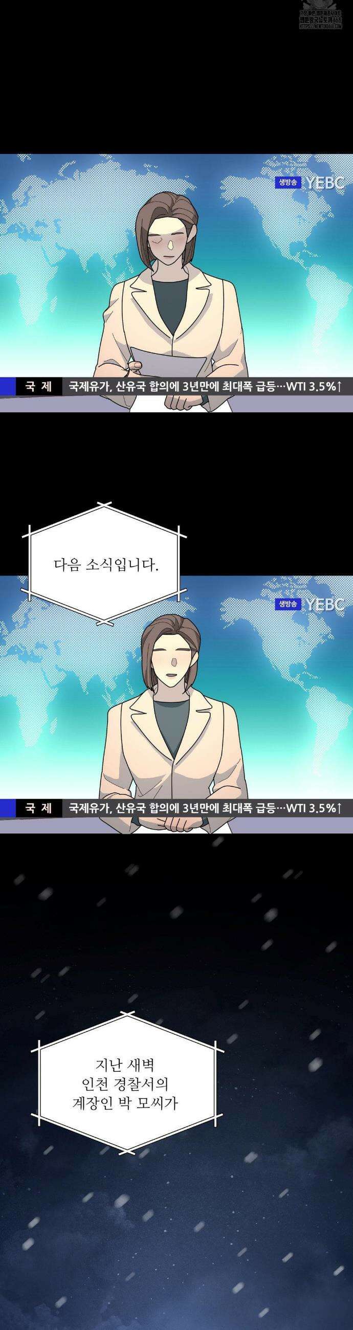 뿌리 없는 나무 96화 35