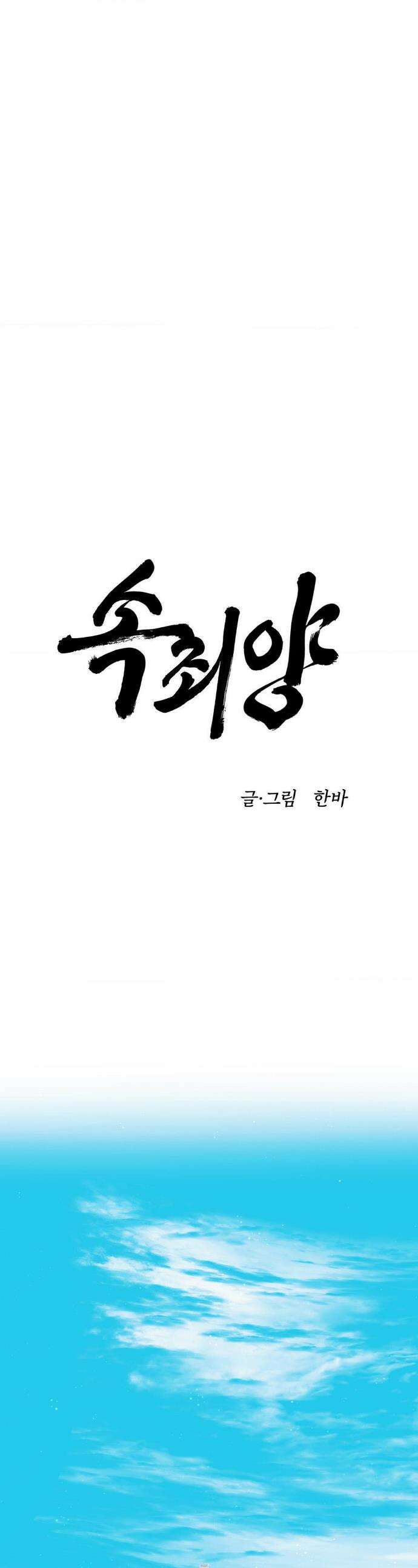속죄양 11화 1
