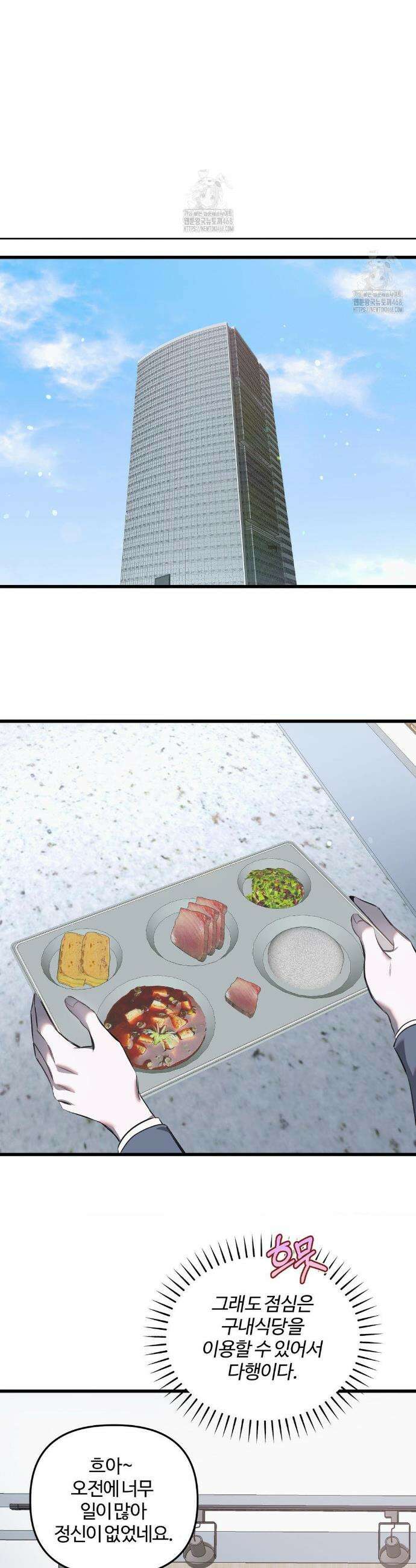 속죄양 11화 5