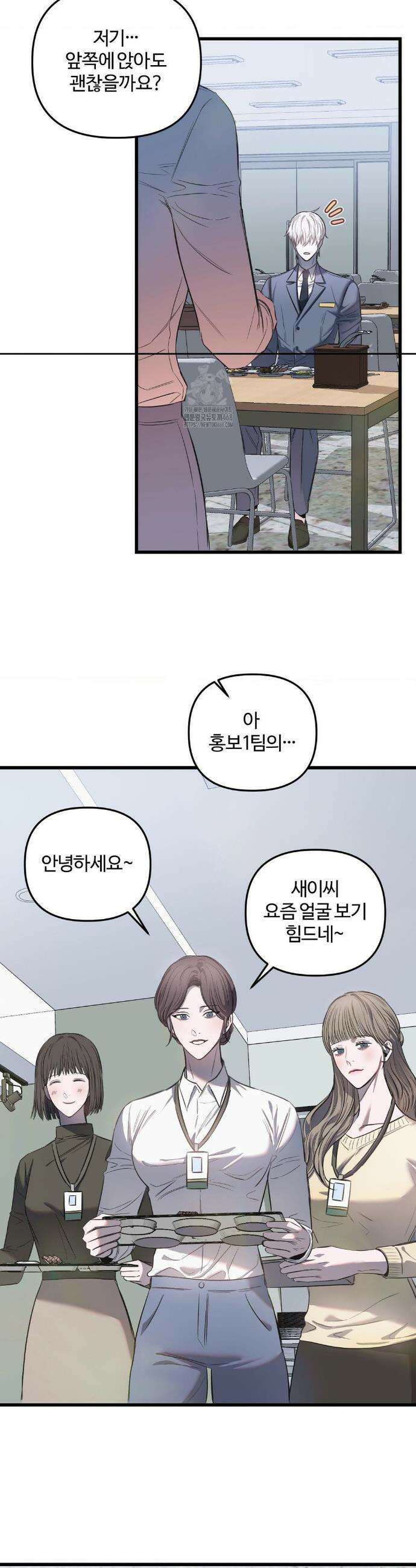 속죄양 11화 7