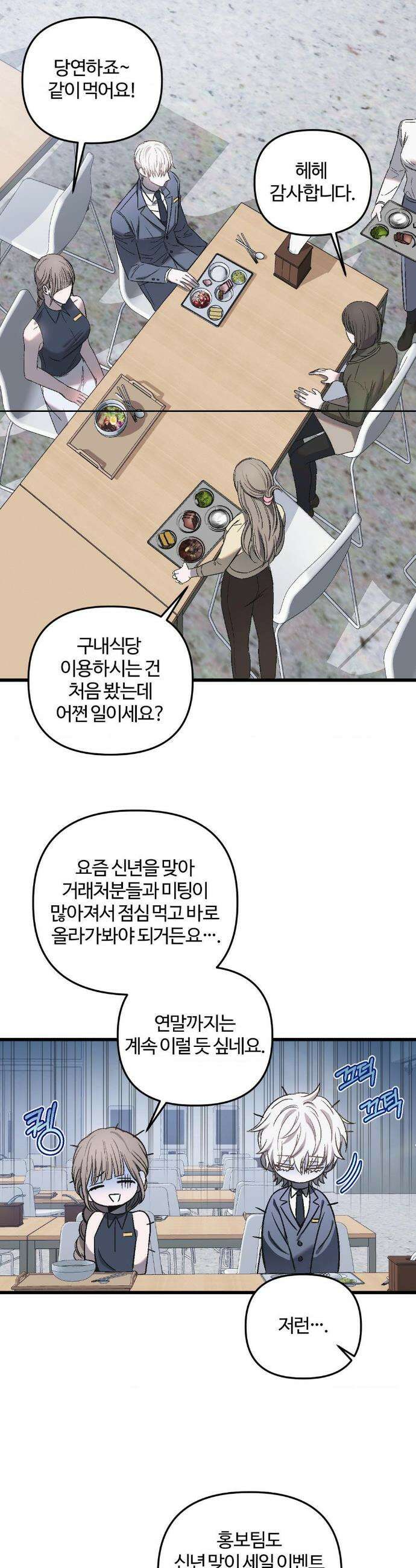 속죄양 11화 8