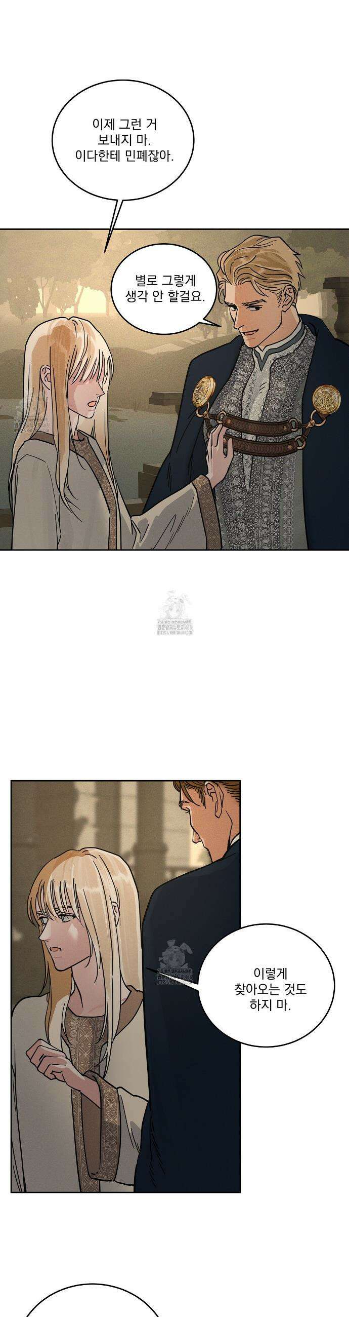 안티도트 64화 2