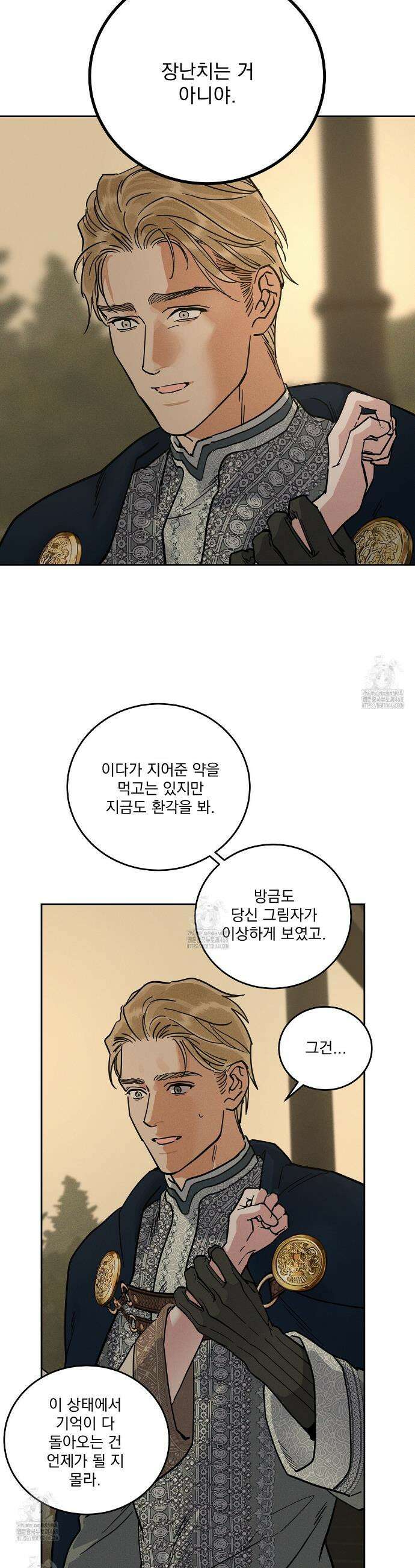 안티도트 64화 4