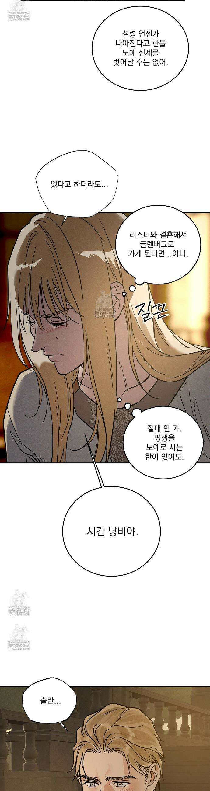 안티도트 64화 5