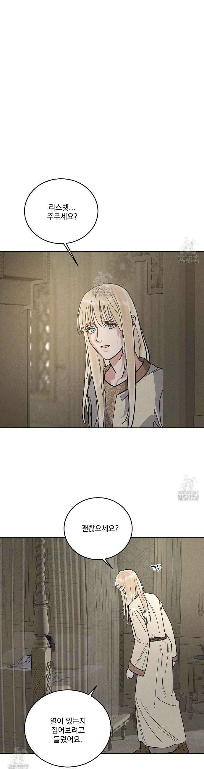 안티도트 64화 13