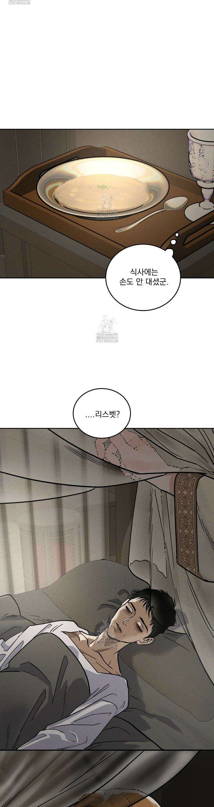안티도트 64화 14