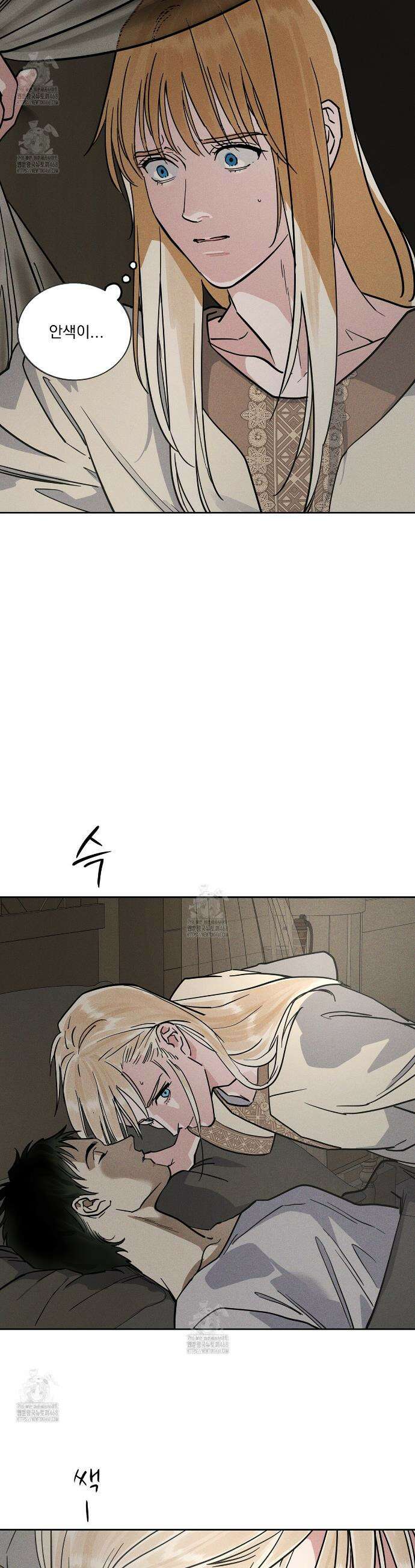 안티도트 64화 15