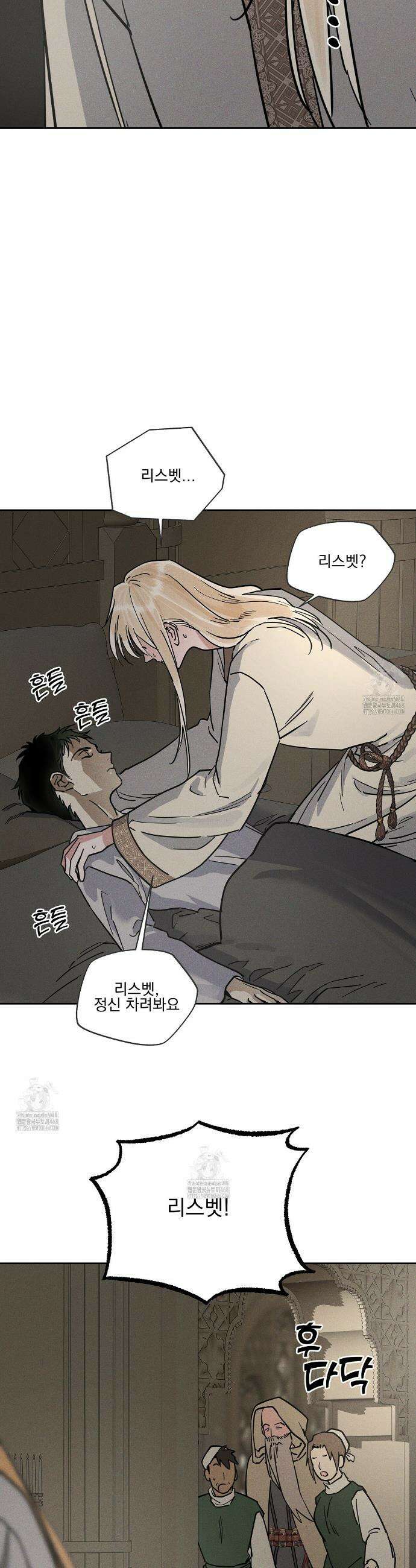 안티도트 64화 17