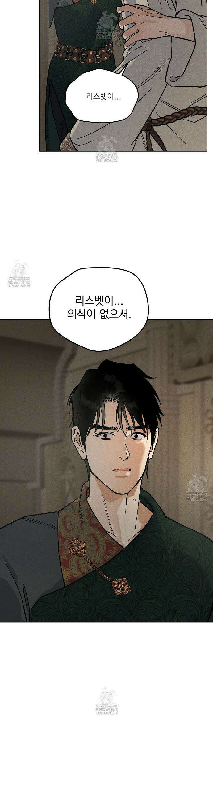 안티도트 64화 19