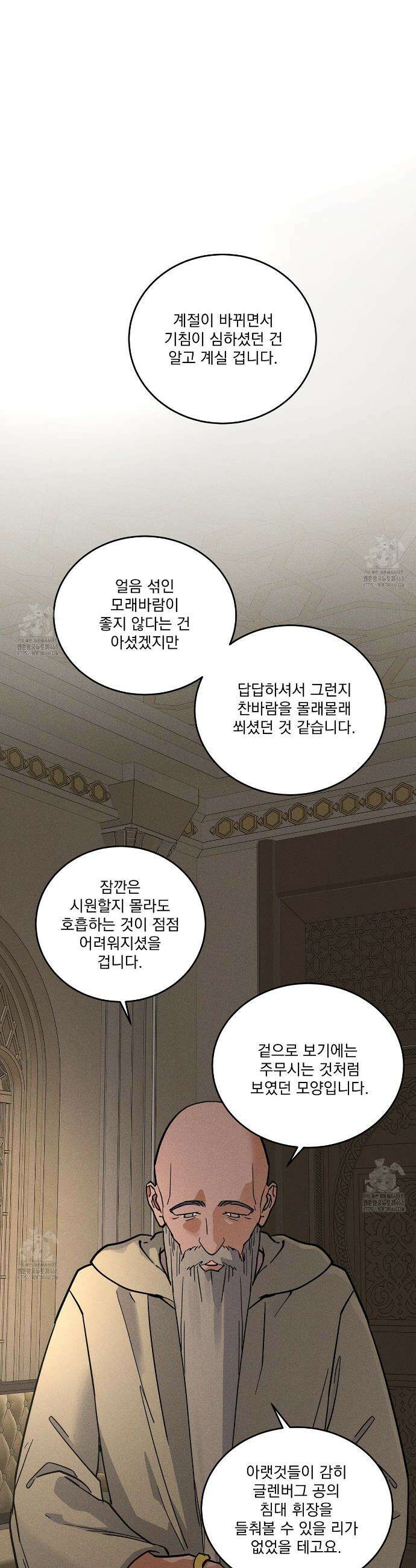 안티도트 64화 20