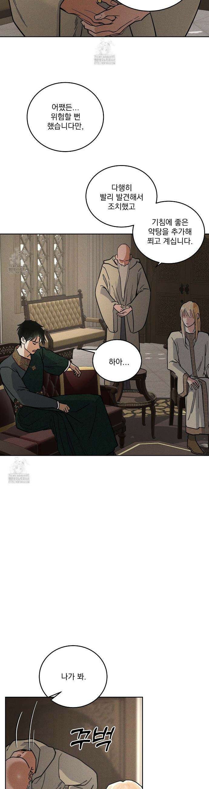 안티도트 64화 21