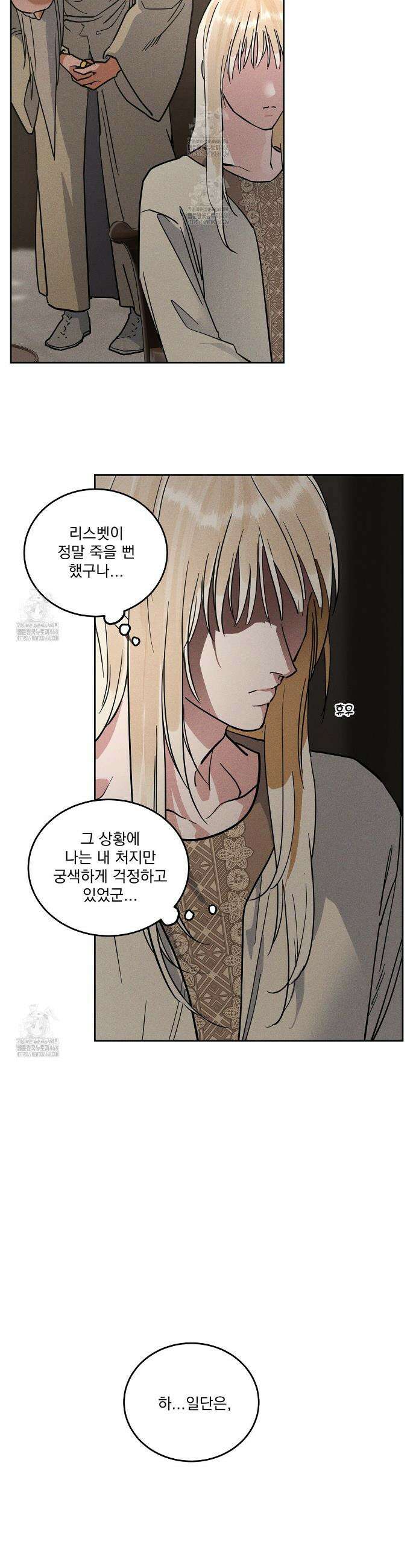 안티도트 64화 22