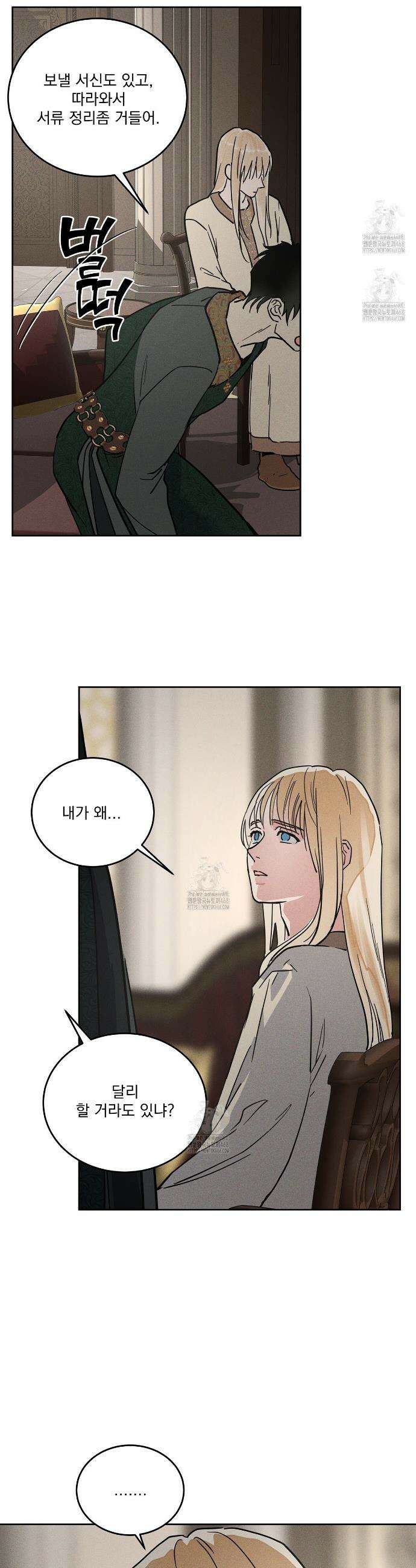 안티도트 64화 23