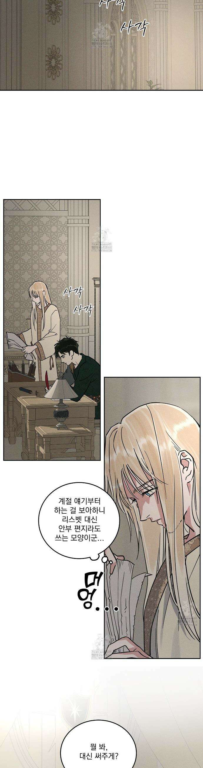 안티도트 64화 25