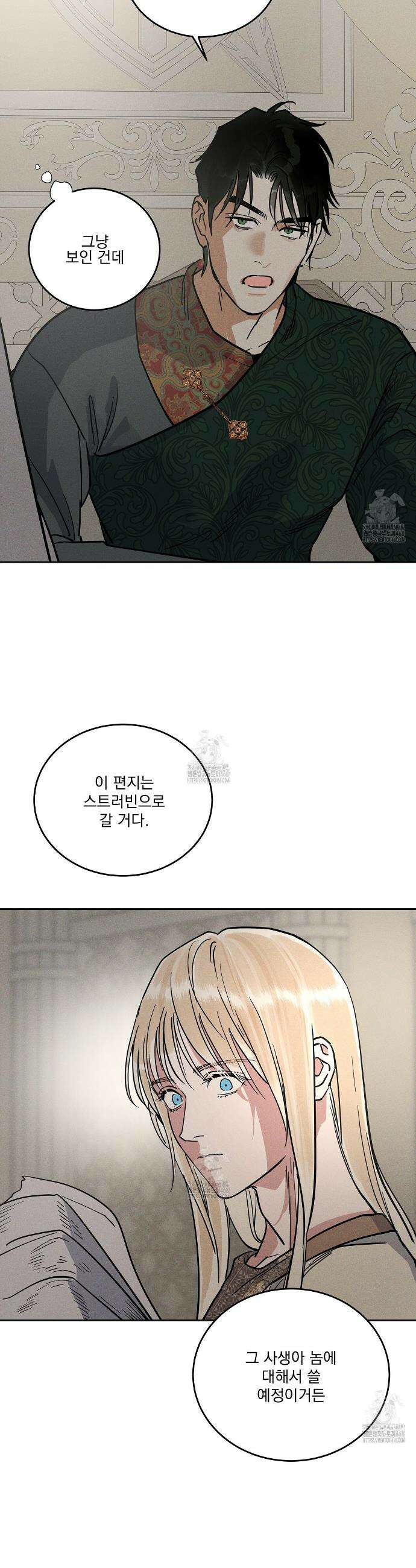 안티도트 64화 26