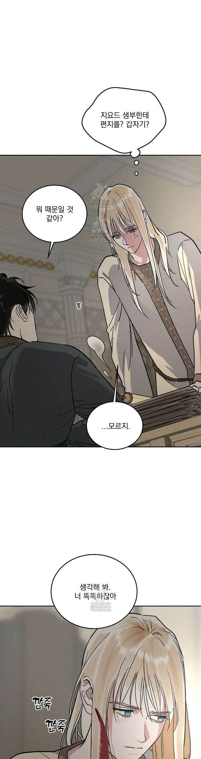 안티도트 64화 27