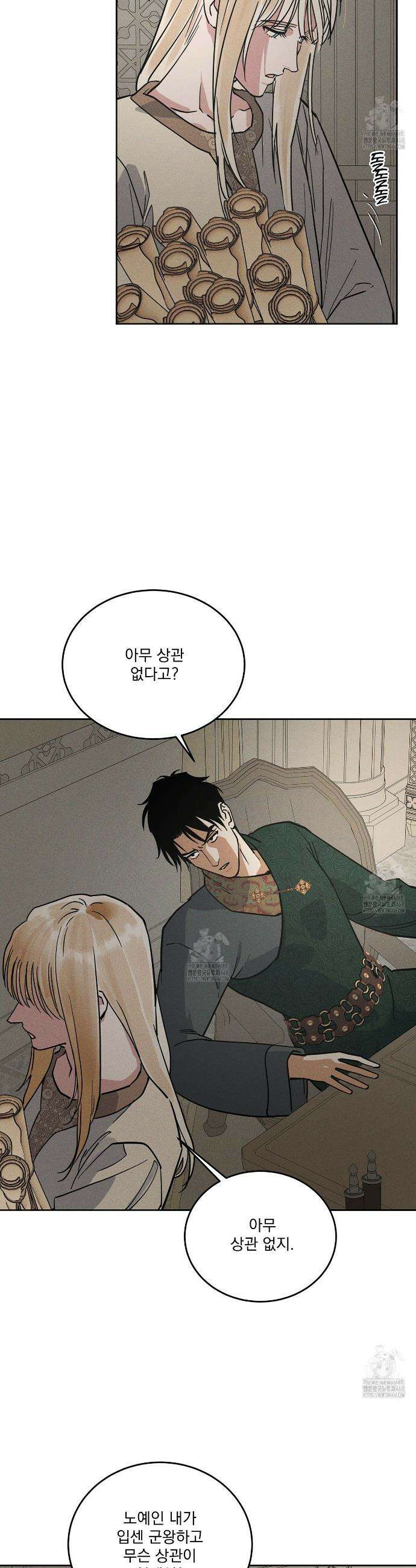 안티도트 64화 32