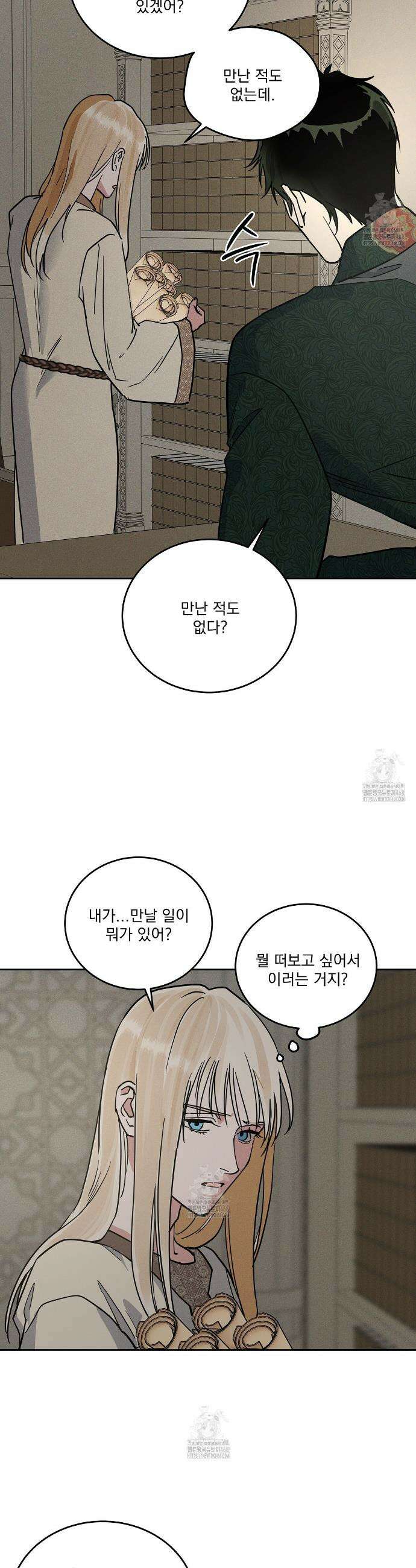 안티도트 64화 33