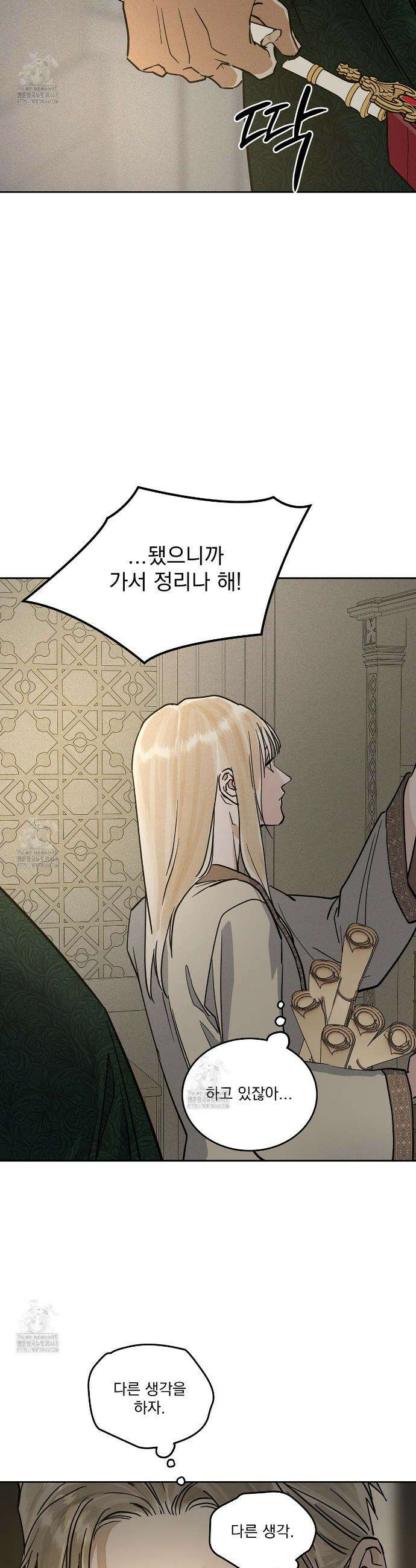 안티도트 64화 38