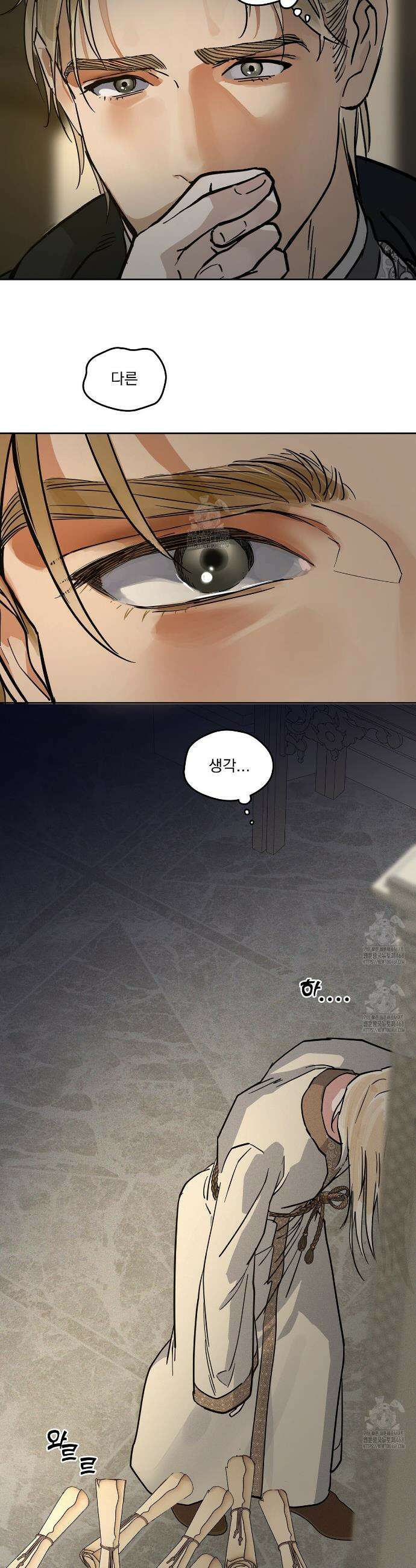 안티도트 64화 39