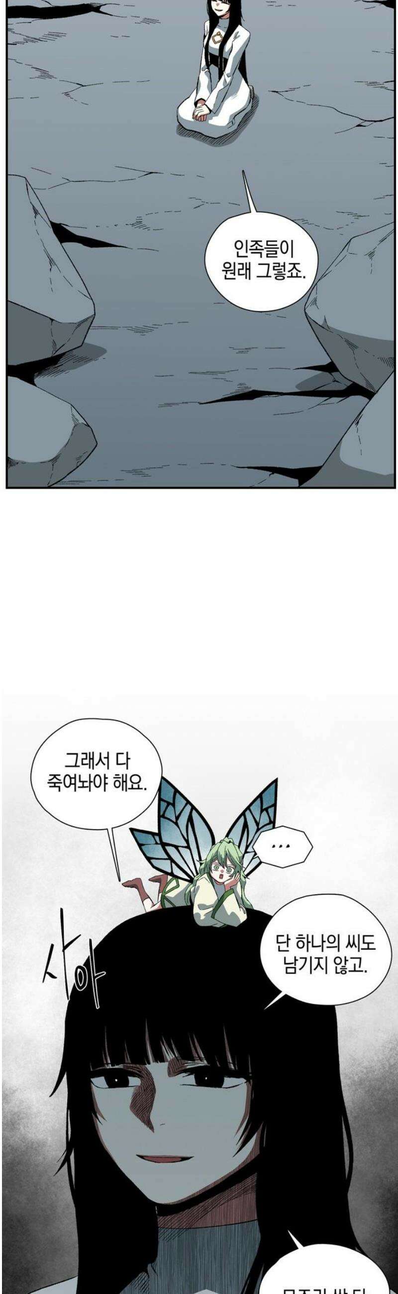 마왕까지 한 걸음 220화 - 라글라드 (15) 5
