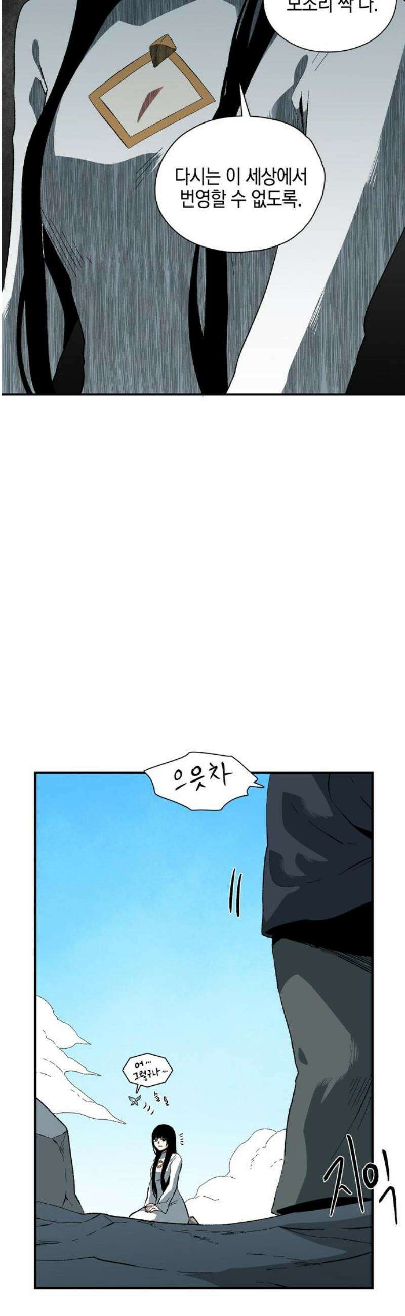 마왕까지 한 걸음 220화 - 라글라드 (15) 6
