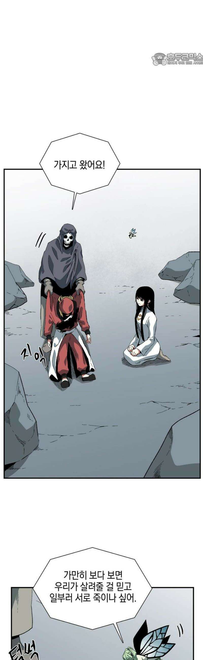 마왕까지 한 걸음 220화 - 라글라드 (15) 7