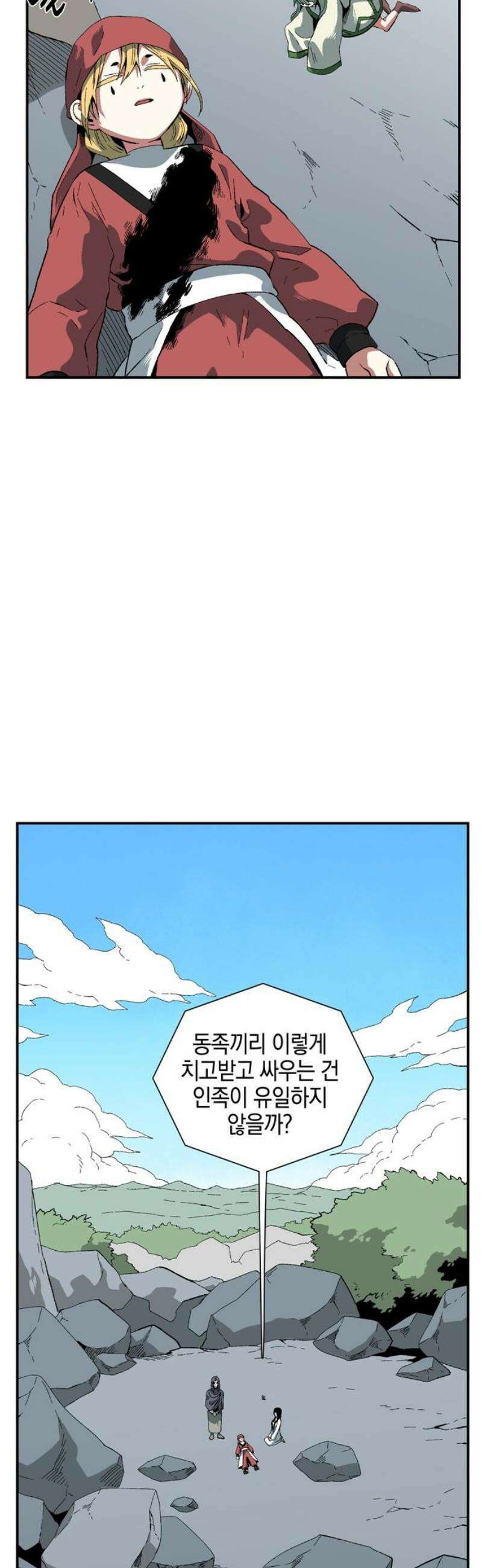 마왕까지 한 걸음 220화 - 라글라드 (15) 8