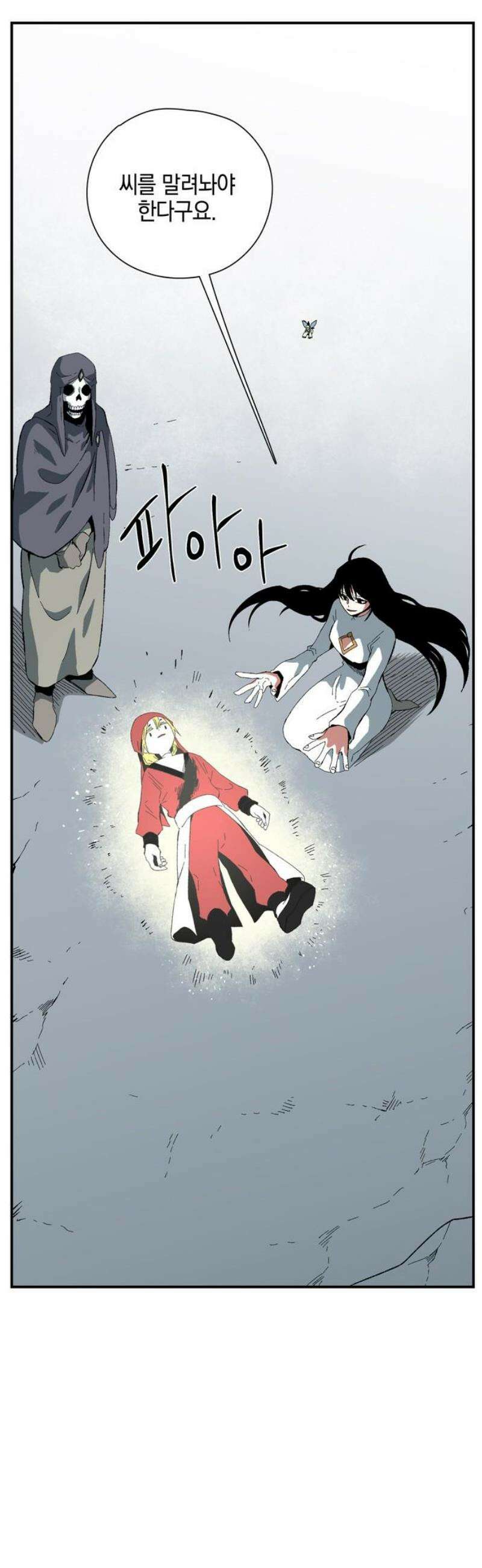 마왕까지 한 걸음 220화 - 라글라드 (15) 10