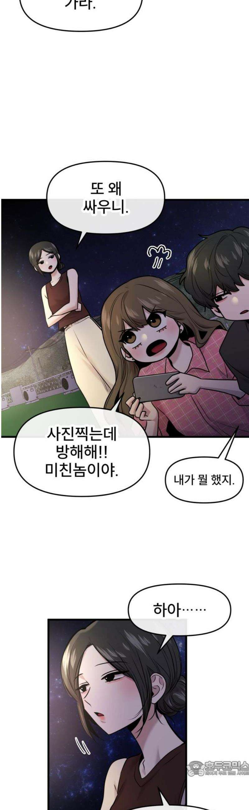 백투더찬비 65화 4