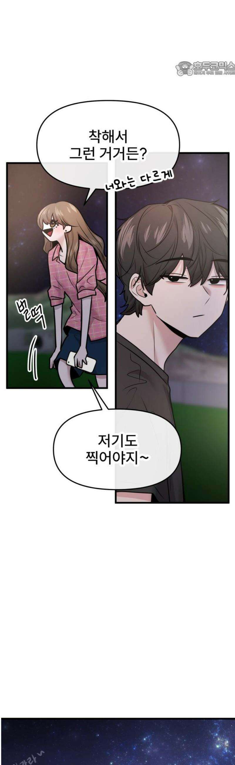 백투더찬비 65화 7