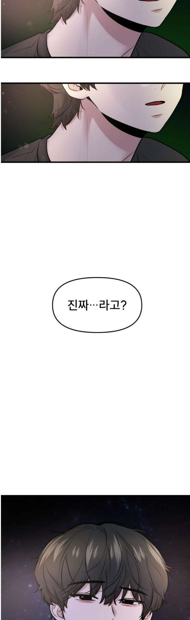 백투더찬비 65화 10