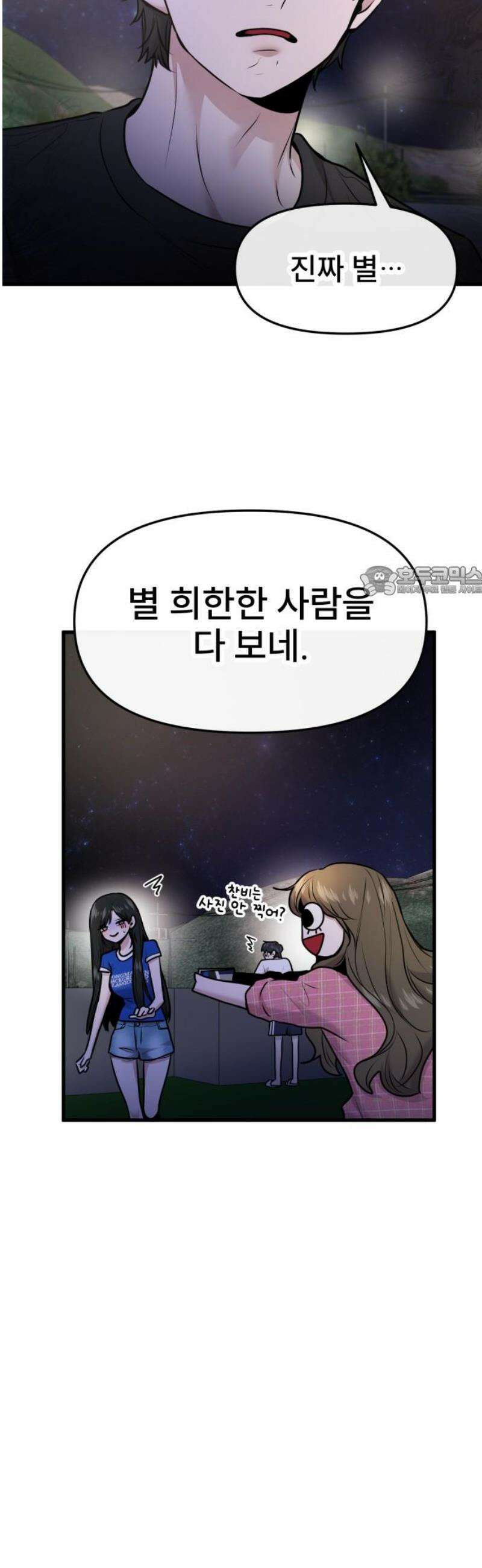 백투더찬비 65화 11