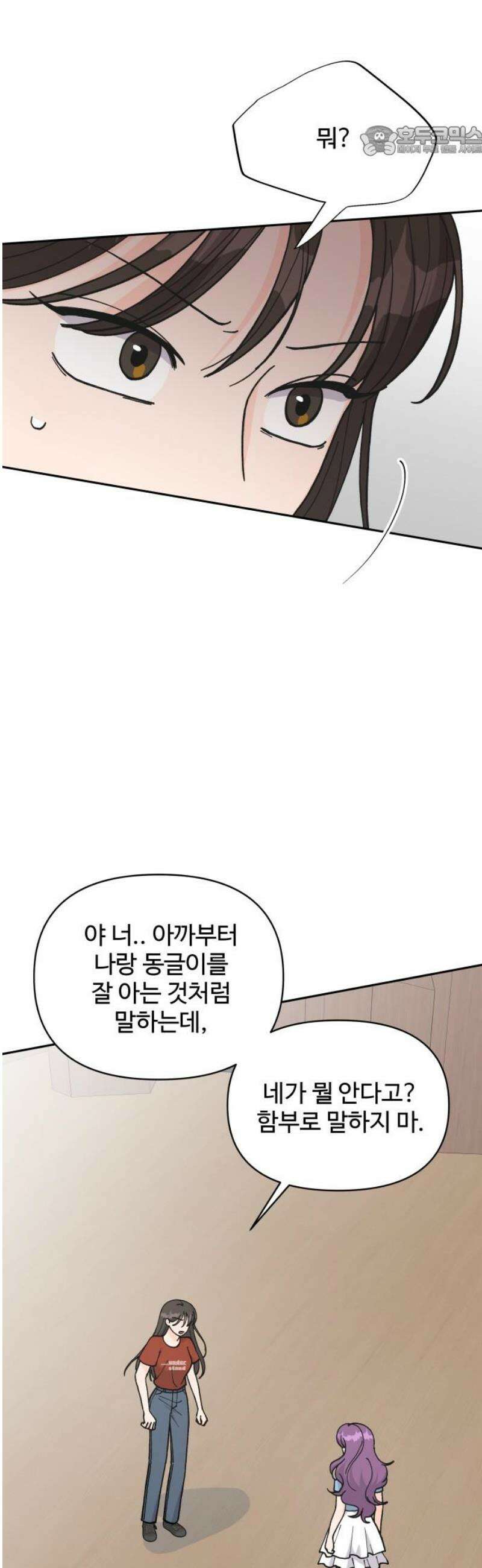 24시간 미남 53화 7