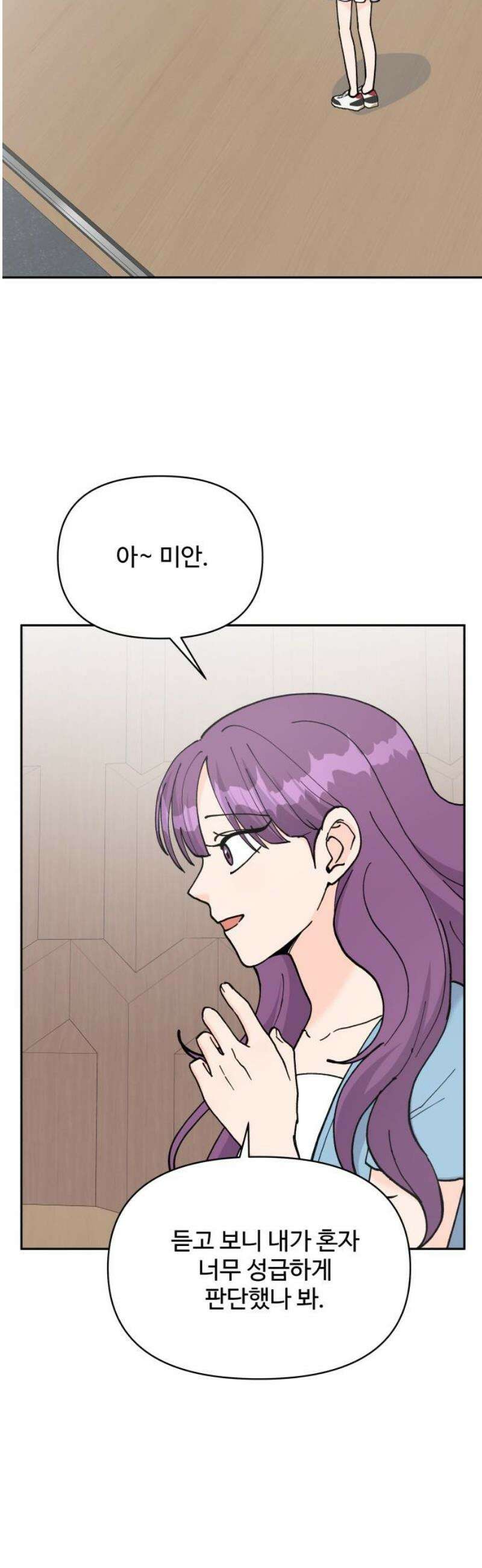 24시간 미남 53화 8