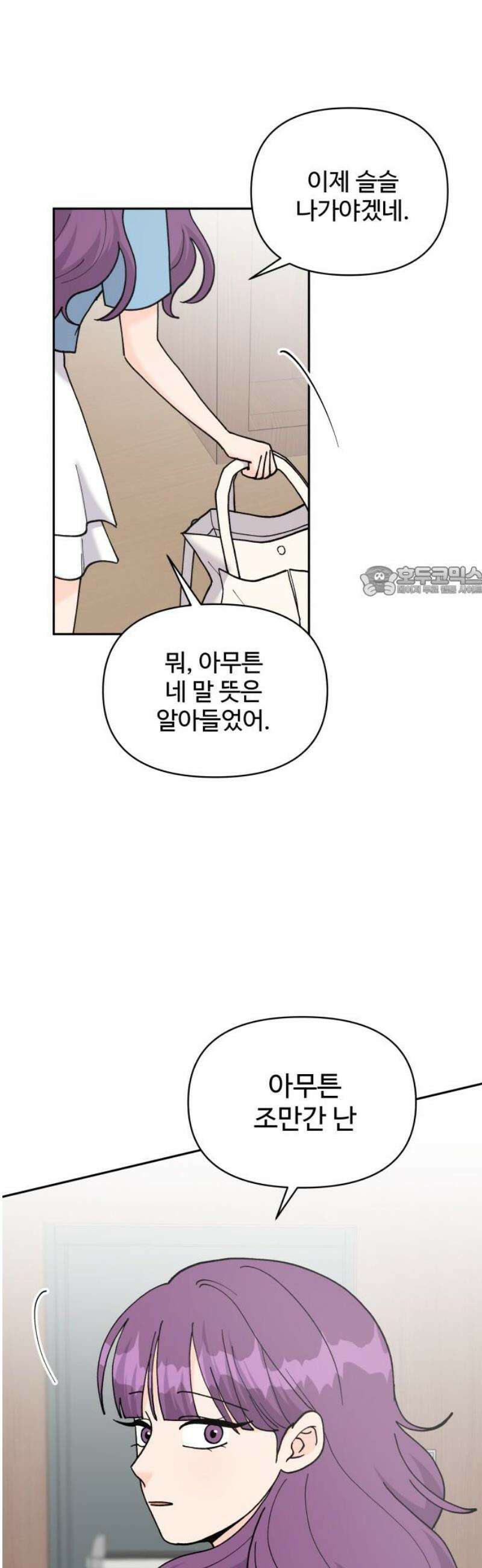 24시간 미남 53화 11