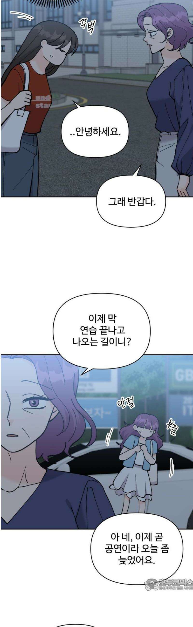 24시간 미남 53화 19