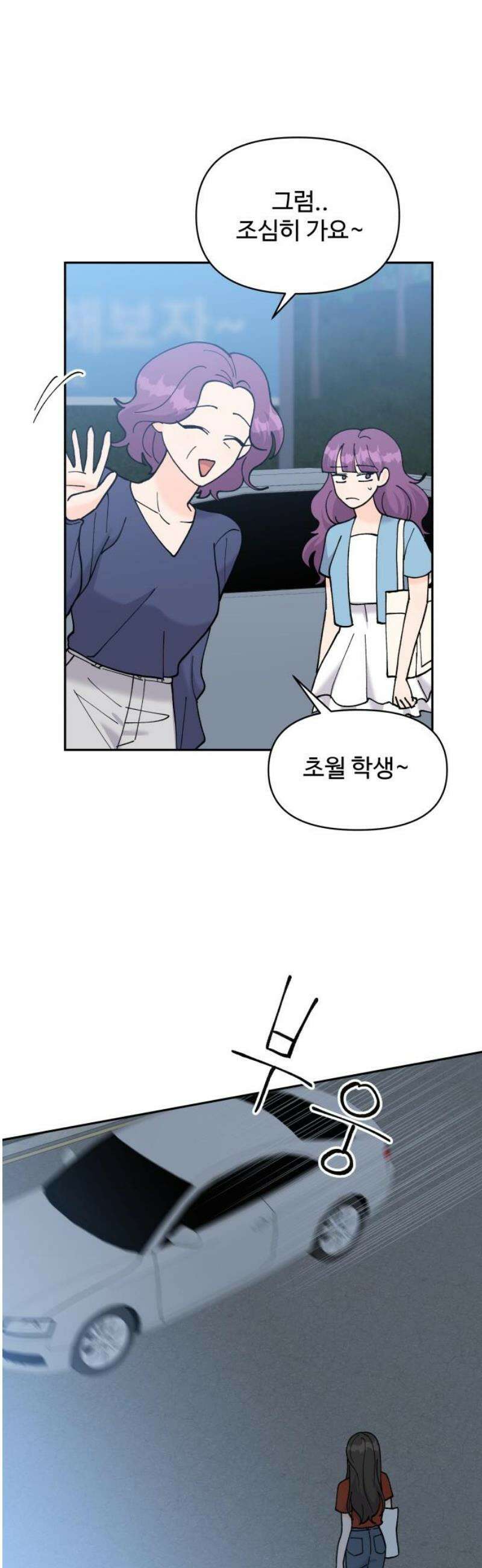 24시간 미남 53화 21