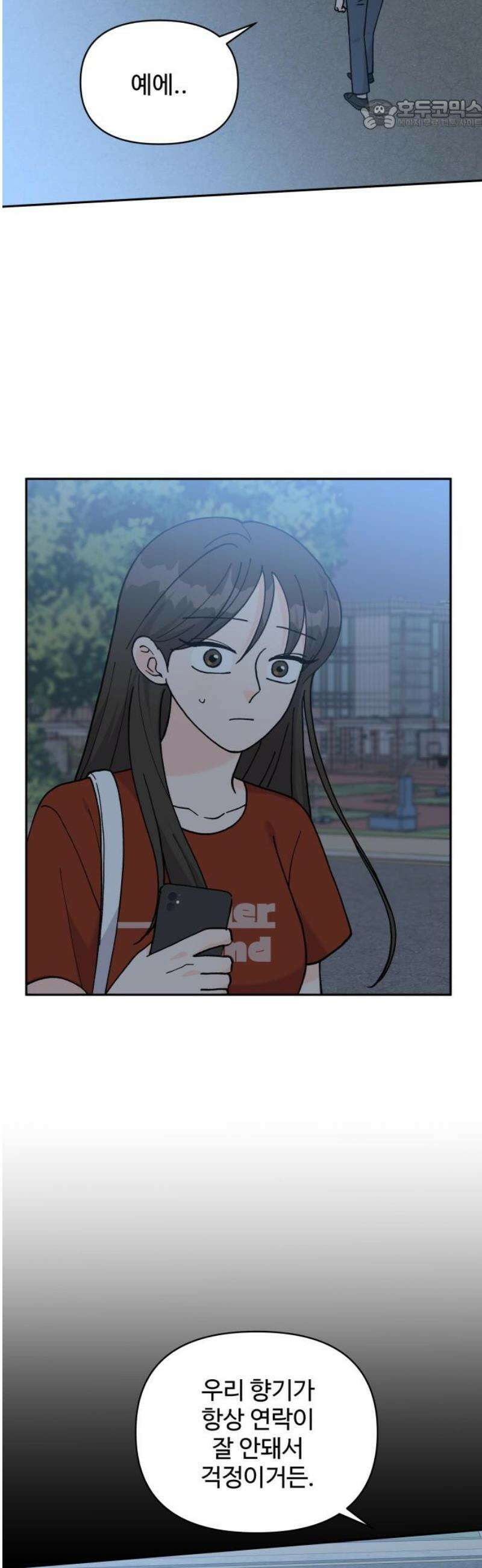 24시간 미남 53화 22