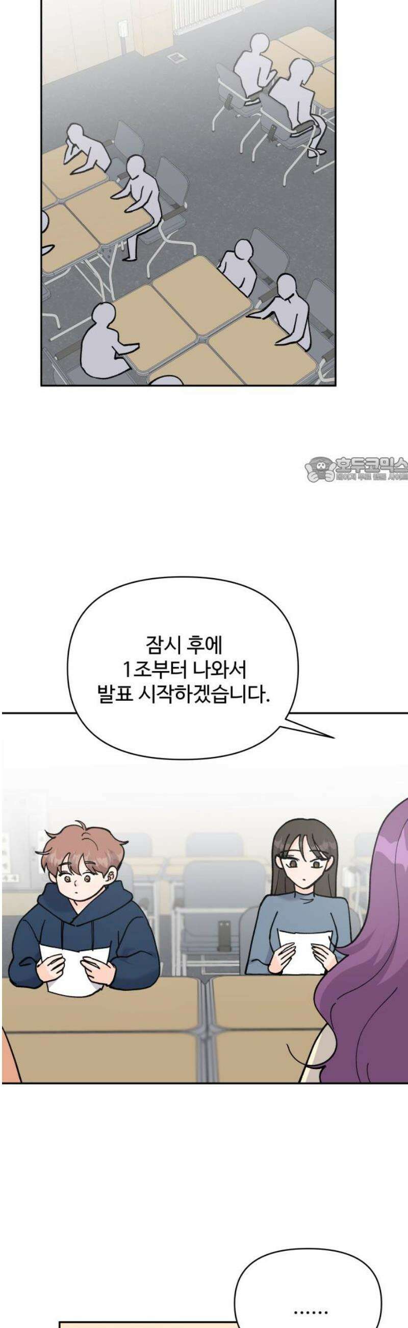 24시간 미남 53화 26
