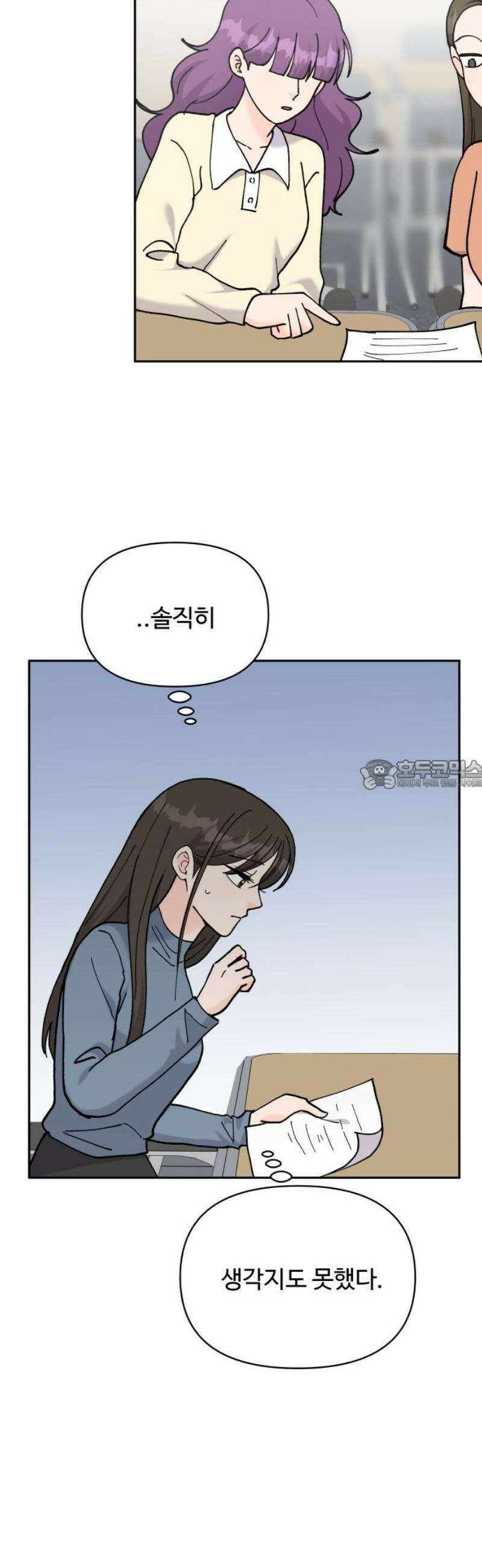 24시간 미남 53화 28