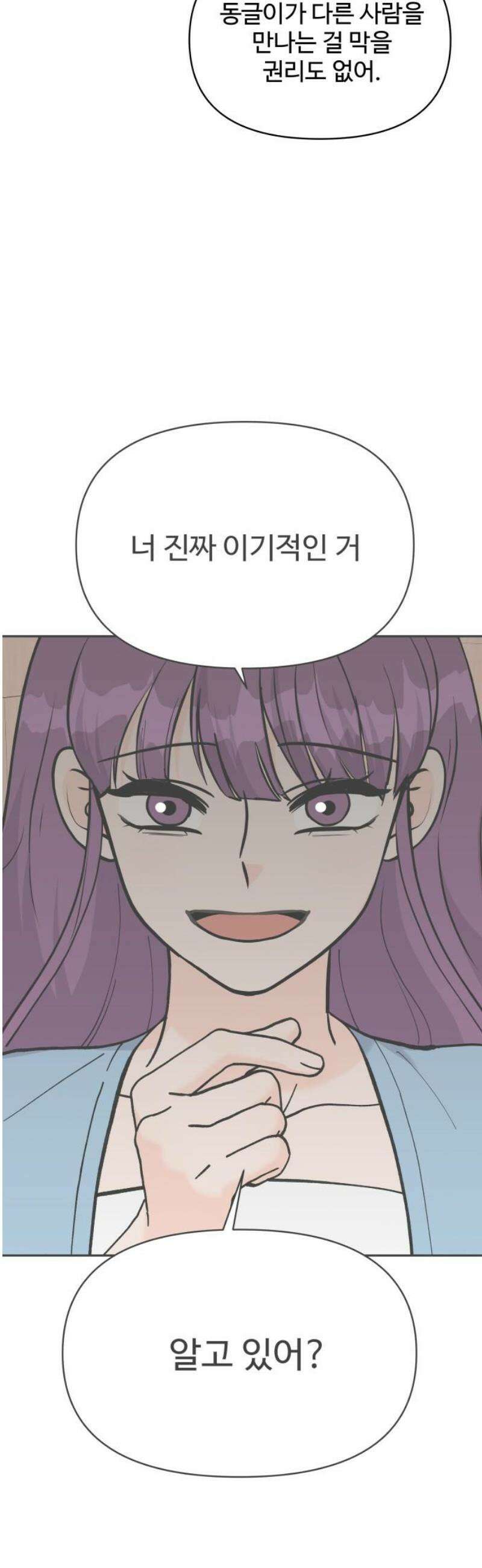 24시간 미남 53화 31