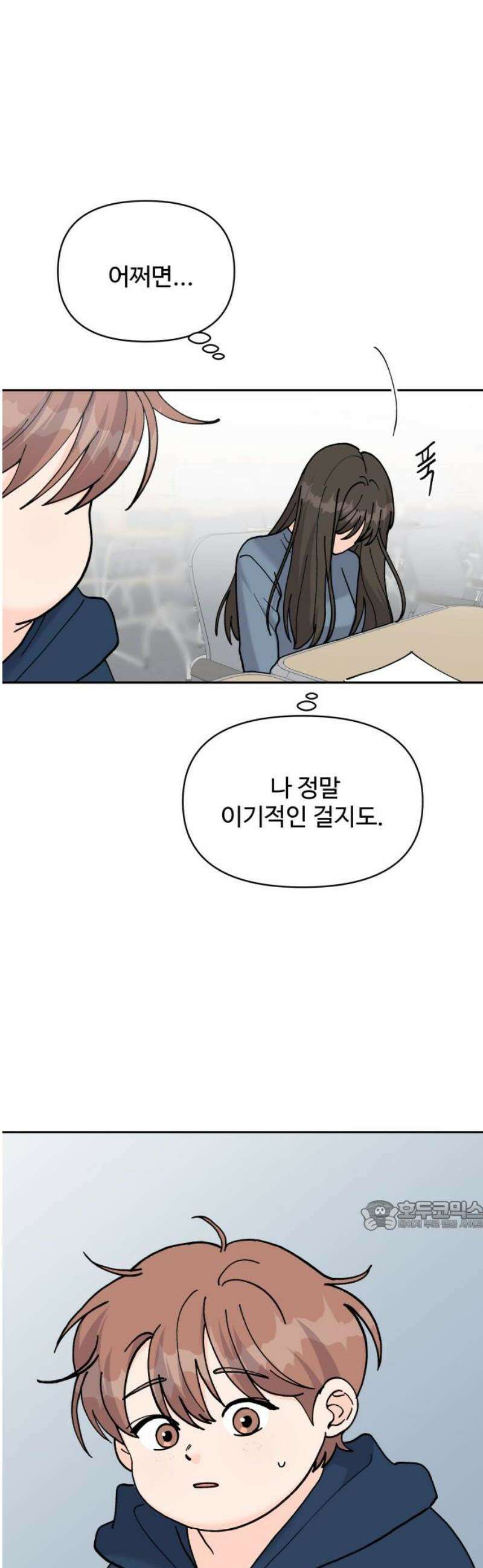 24시간 미남 53화 32