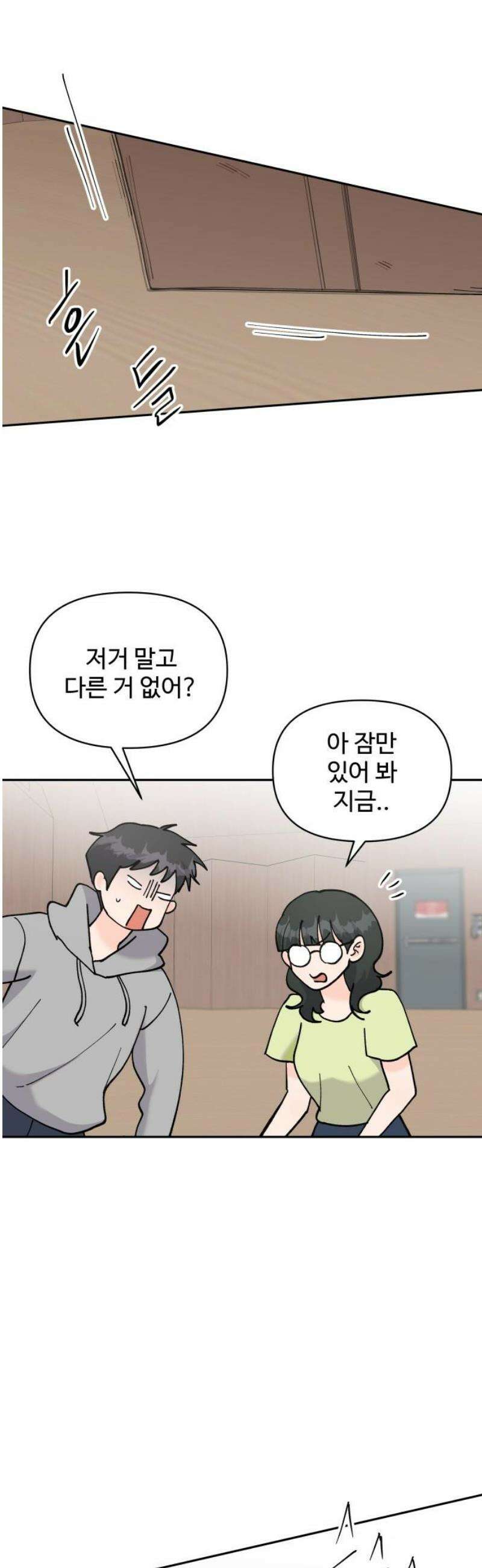 24시간 미남 53화 38